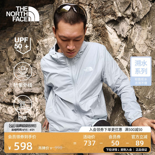经典款北面男防风防泼水防晒衣