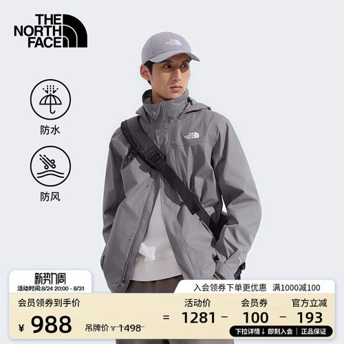 防水透湿外壳 可收纳风帽
