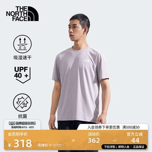 北面男透气UPF防晒衣户外短袖T恤