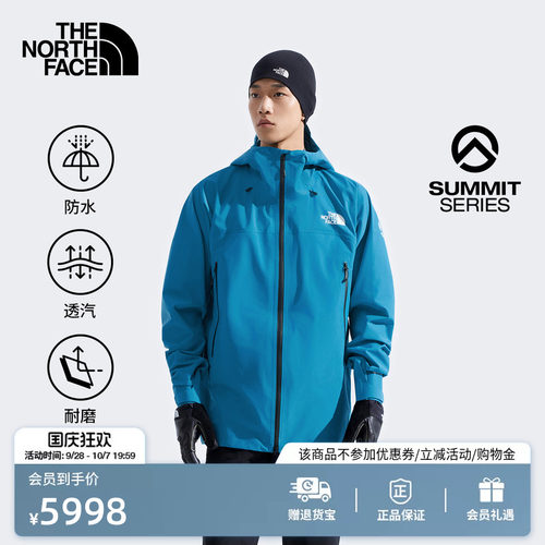 北面巅峰系列男GTXPRO冲锋衣