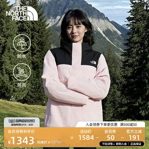 北面女防水硬壳冲锋衣