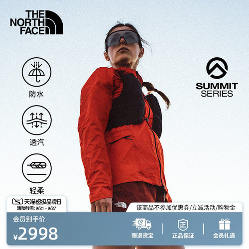 北面巅峰系列女防水冲锋衣