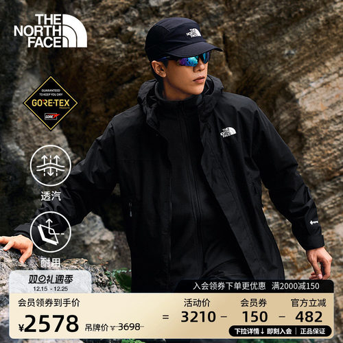 北面男抓绒内胆GTX防水三合一