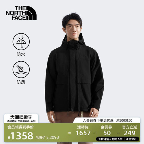 北面男M66保暖防水冲锋衣