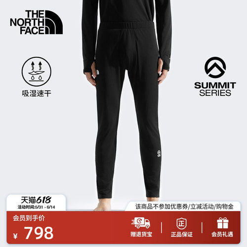 北面SUMMIT巅峰系列速干打底长裤