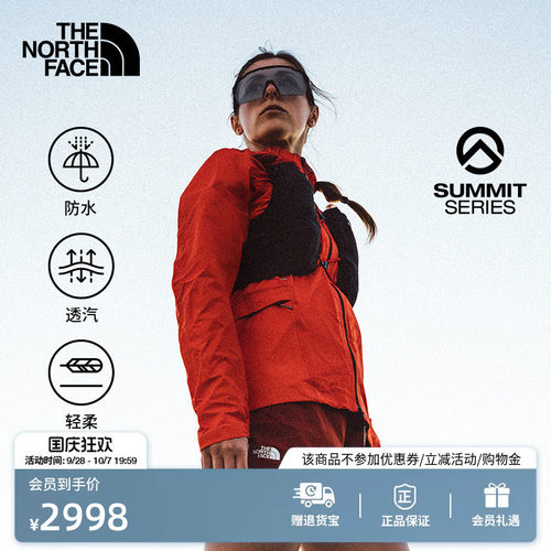 北面巅峰系列女防水冲锋衣