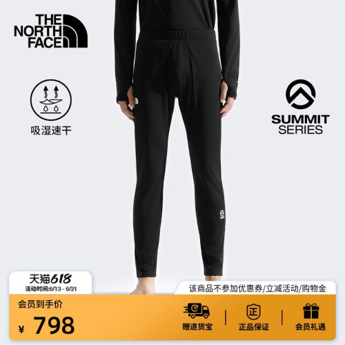 北面SUMMIT巅峰系列速干打底长裤