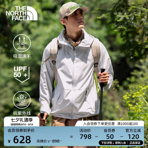 经典款北面男UPF防晒衣皮肤衣