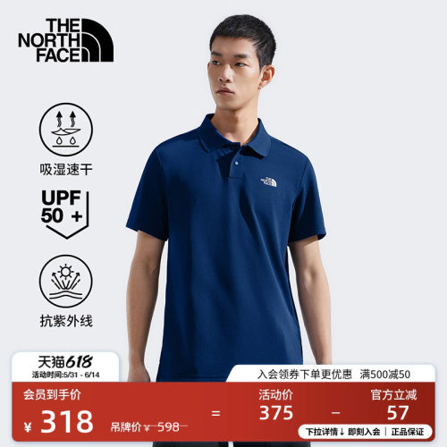 北面男吸湿透气UPF防晒短袖Polo