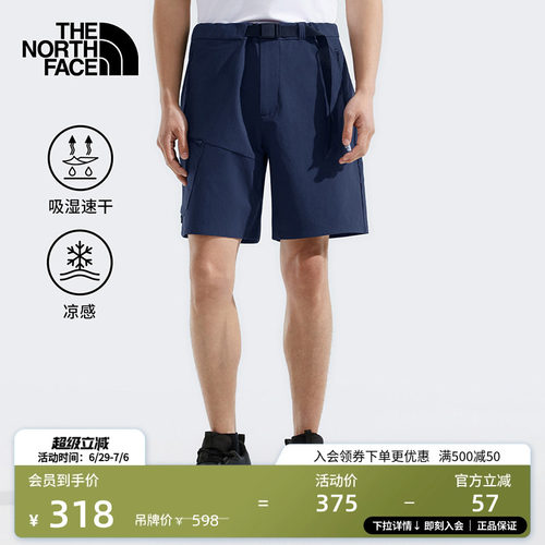 北面男速干裤凉感短裤