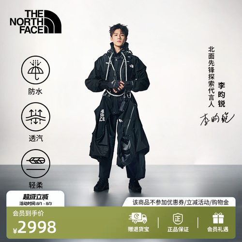 北面ICON86冲锋衣系列防水硬壳