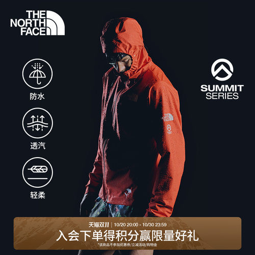 北面SUMMIT巅峰系列男冲锋衣