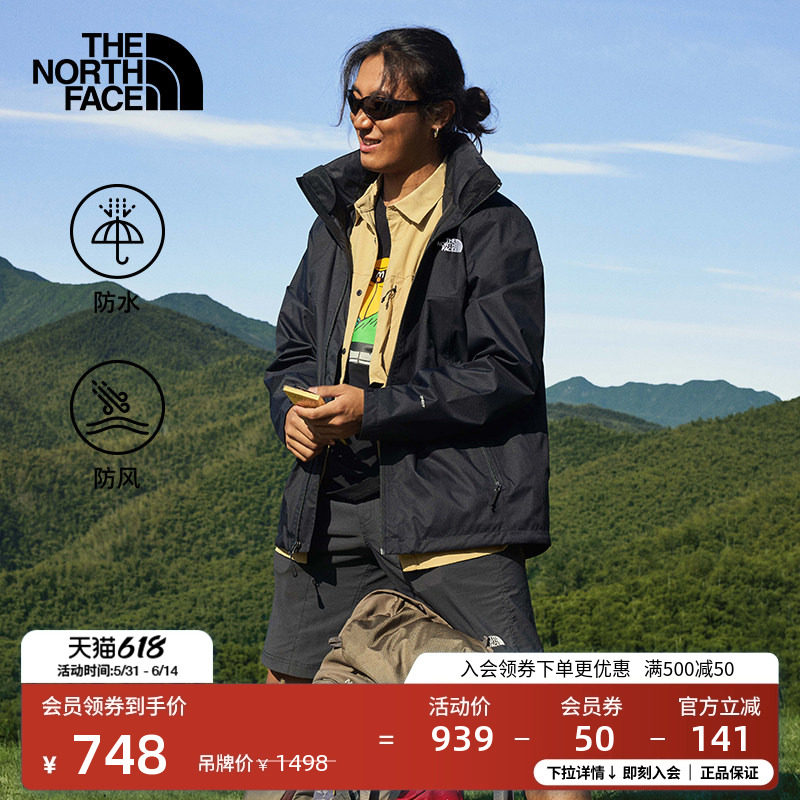 【经典款】北面冲锋衣男外套硬壳运动户外防水TheNorthFace|8EXR