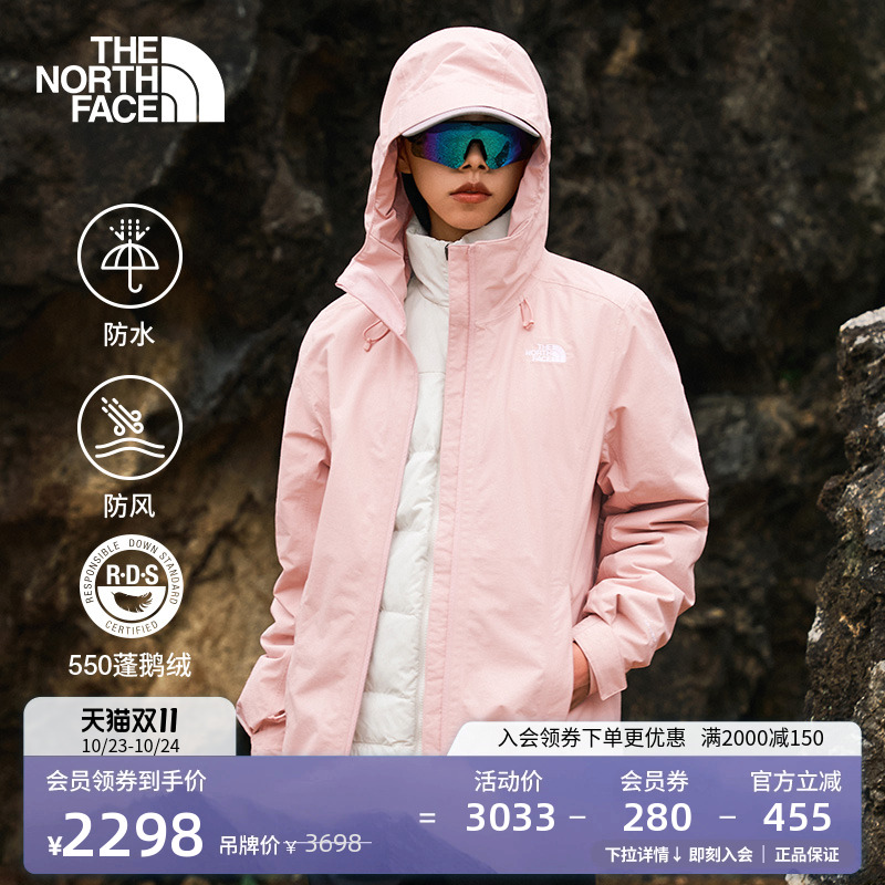 北面女鹅绒三合一防水冲锋衣