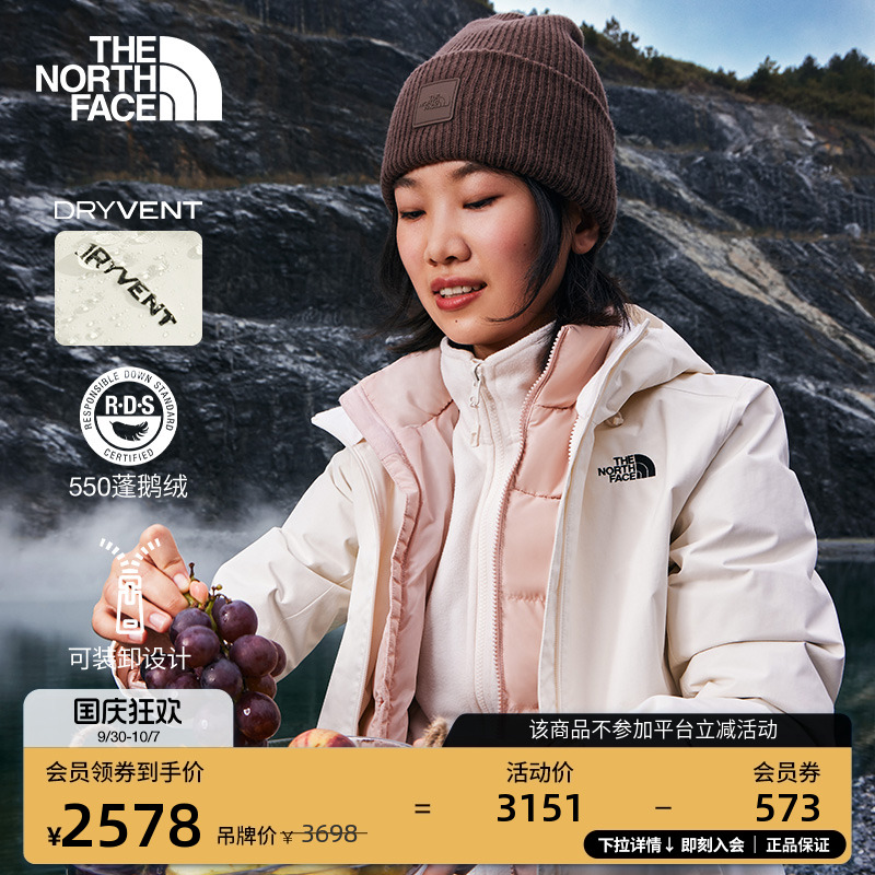 北面女防水羽绒三合一冲锋衣