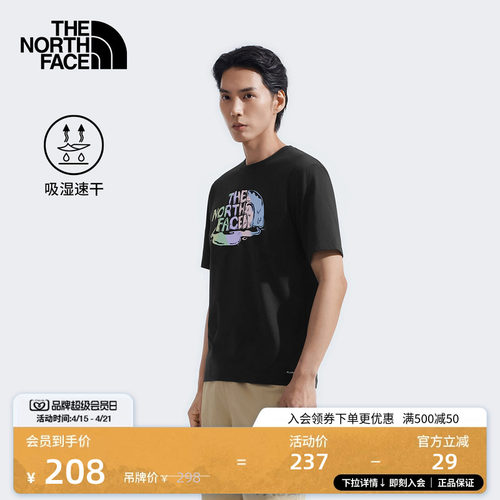 北面男女同款速干短袖T恤