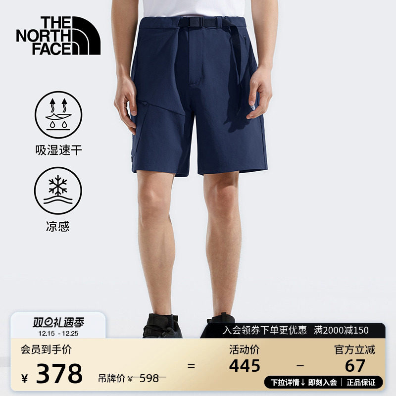 北面男速干裤凉感短裤