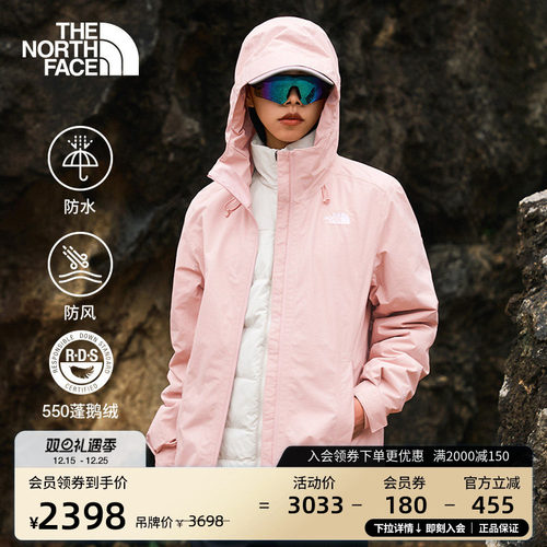 北面女鹅绒三合一防水冲锋衣