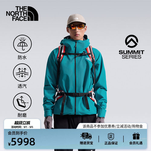 北面巅峰男GTXPRO防水冲锋衣