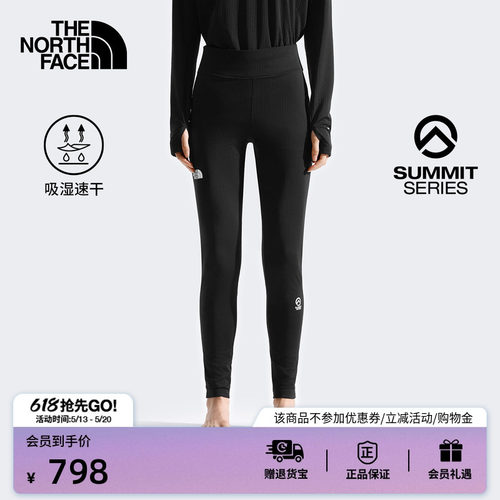 北面SUMMIT巅峰系列女速干打底裤