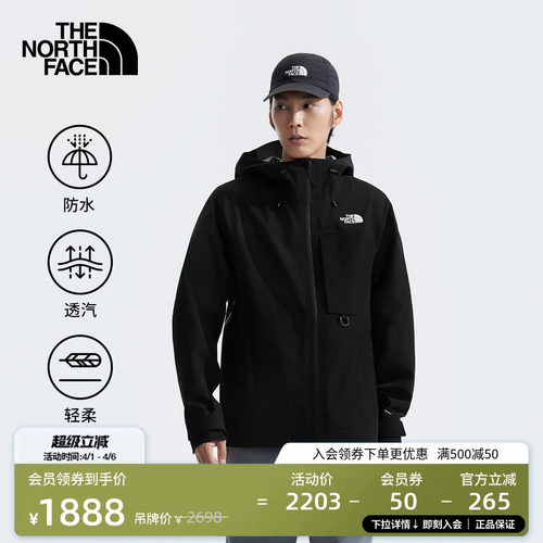 北面男Stormpeak防水冲锋衣
