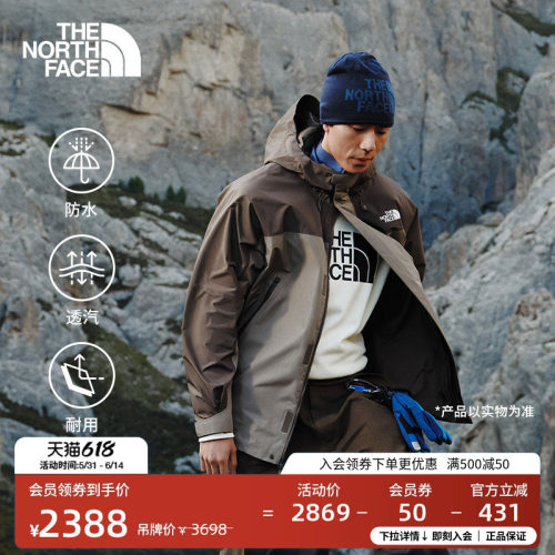 北面男抓绒内胆GTX防水三合一
