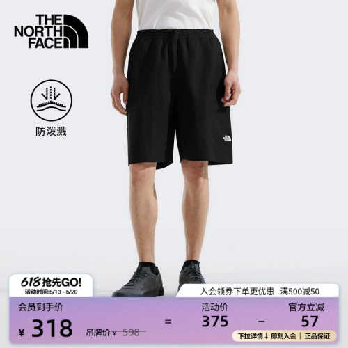 北面男舒适防泼水户外短裤