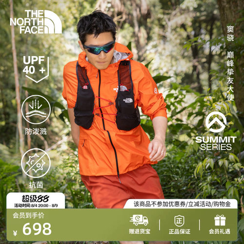 北面巅峰系列男防晒速干跑步裤
