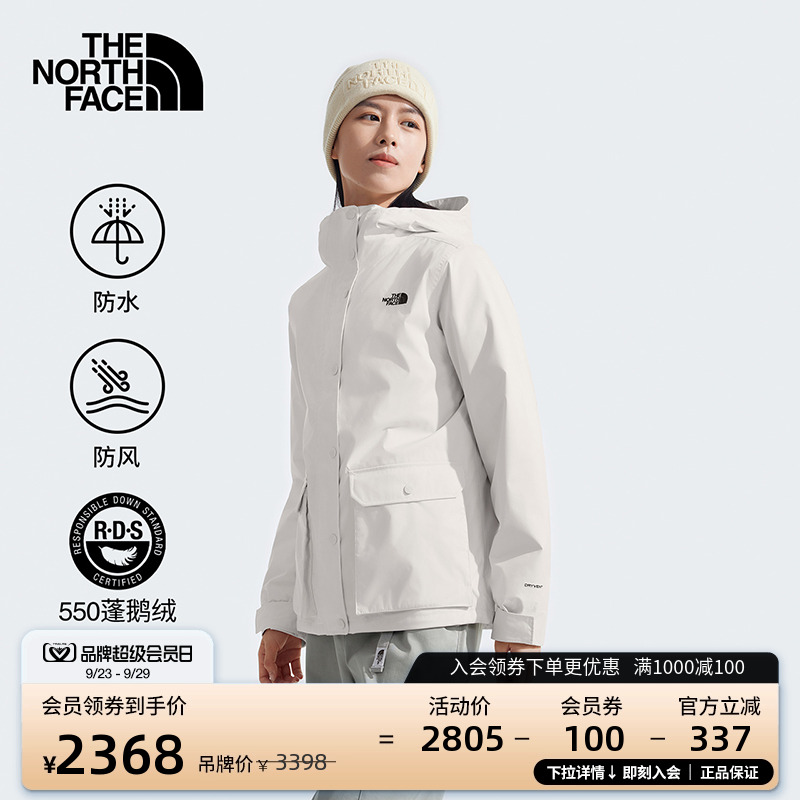 北面女防水羽绒三合一冲锋衣