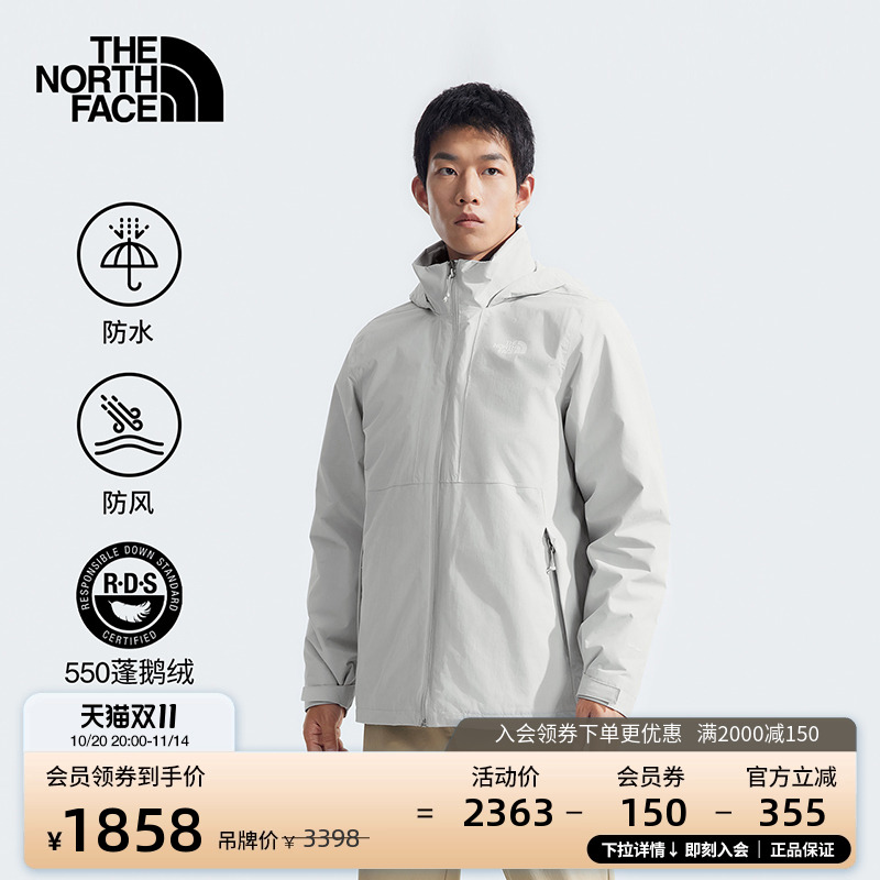 北面男防水羽绒三合一冲锋衣