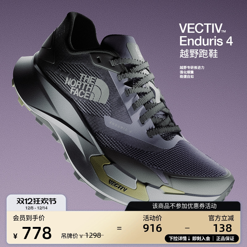 北面女缓震抓地越野跑鞋