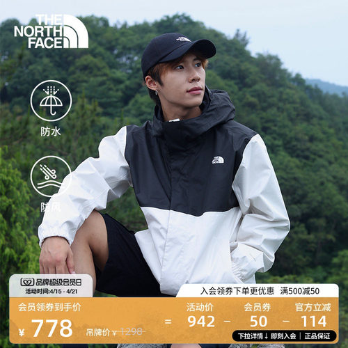 经典款北面男防水硬壳