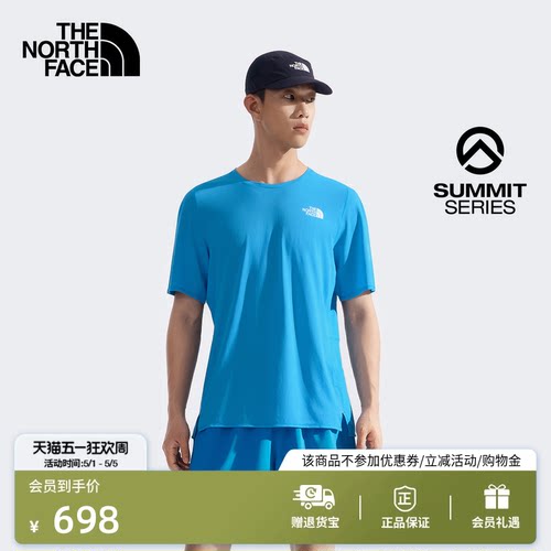 北面SUMMIT巅峰系列男短袖T恤