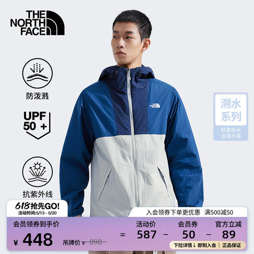 经典款北面男轻薄防晒皮肤衣