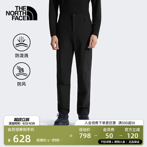 北面男舒适防泼水徒步长裤
