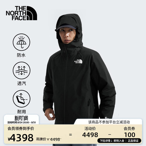北面男GTX防水羽绒三合一