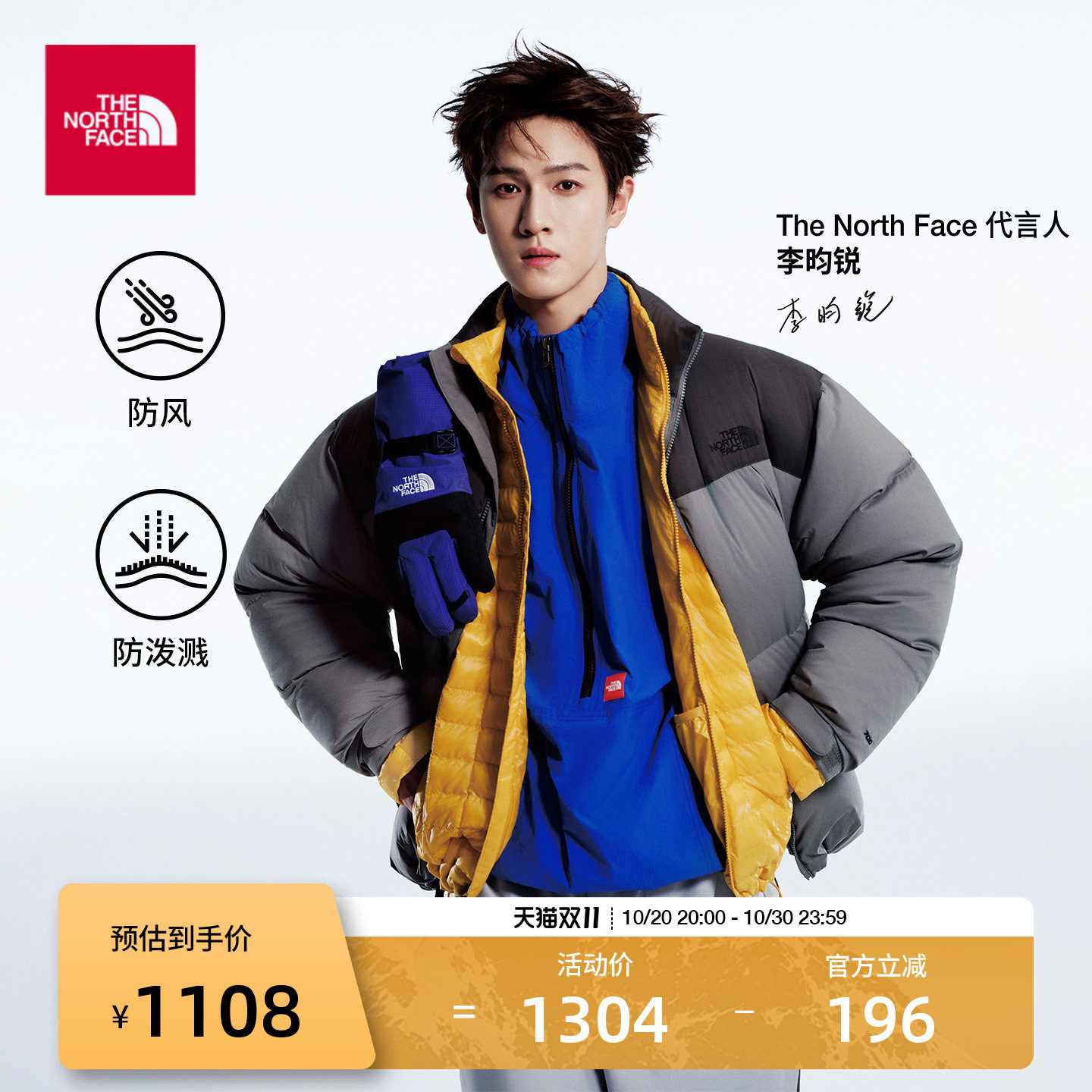 【李昀锐同款】北面Red Box皮肤衣男户外多效衣TheNorthFace|8FPA
