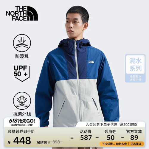 经典款北面男轻薄防晒皮肤衣