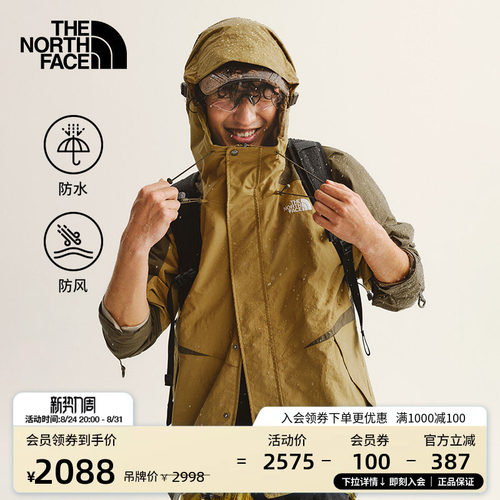 北面男轻量防水冲锋衣