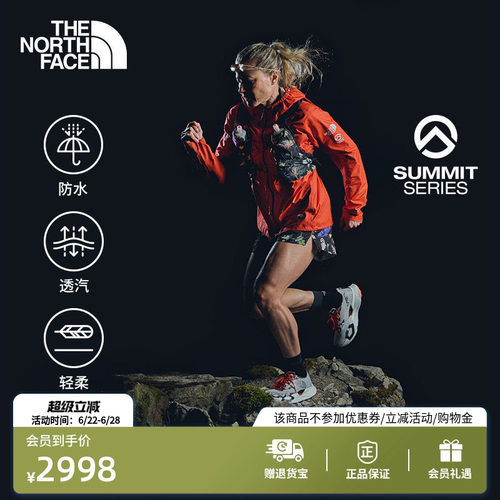 北面SUMMIT巅峰系列女冲锋衣