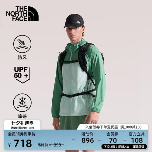 北面男凉感防晒皮肤衣