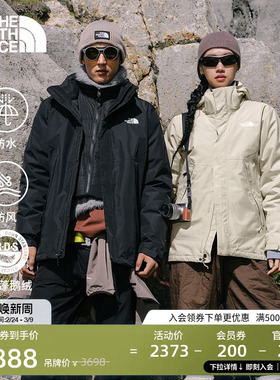 【经典款】北面男鹅绒羽绒三合一冲锋衣防水TheNorthFace|8DMH