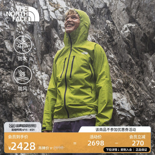 防水透湿外壳 腋下通风拉链