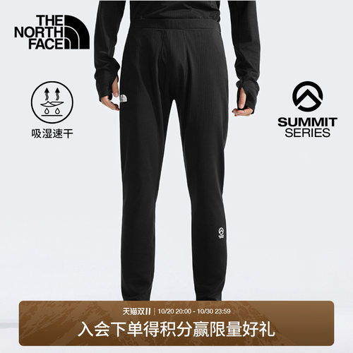 北面SUMMIT巅峰系列速干打底裤男