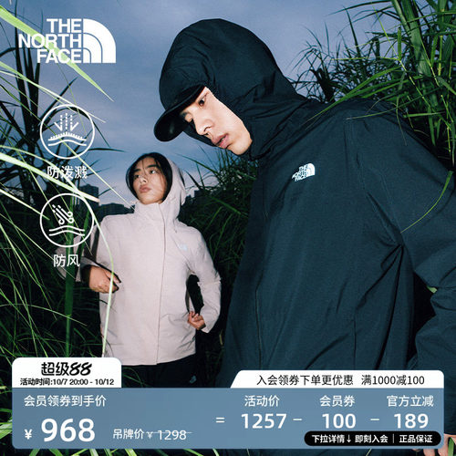 北面男Twilight防风防泼水软壳衣