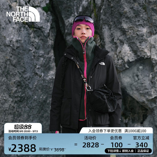 经典款北面女鹅绒三合一冲锋衣