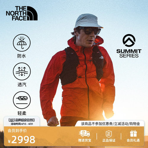 北面巅峰系列男越野冲锋衣