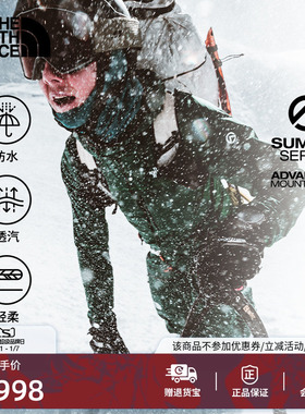 北面SUMMIT巅峰系列进阶攀登系统Futurelight冲锋衣男硬壳|89AD
