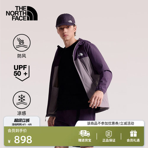 北面男凉感防晒皮肤衣