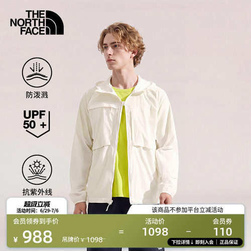 北面男轻薄防晒衣可打包